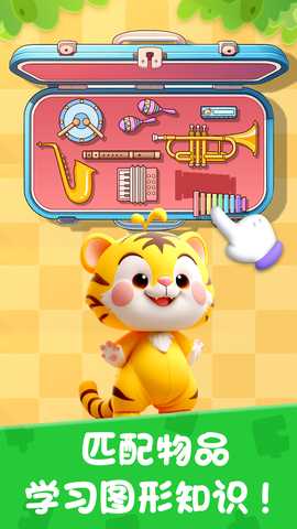 童趣智慧屋 1.00 最新版 2