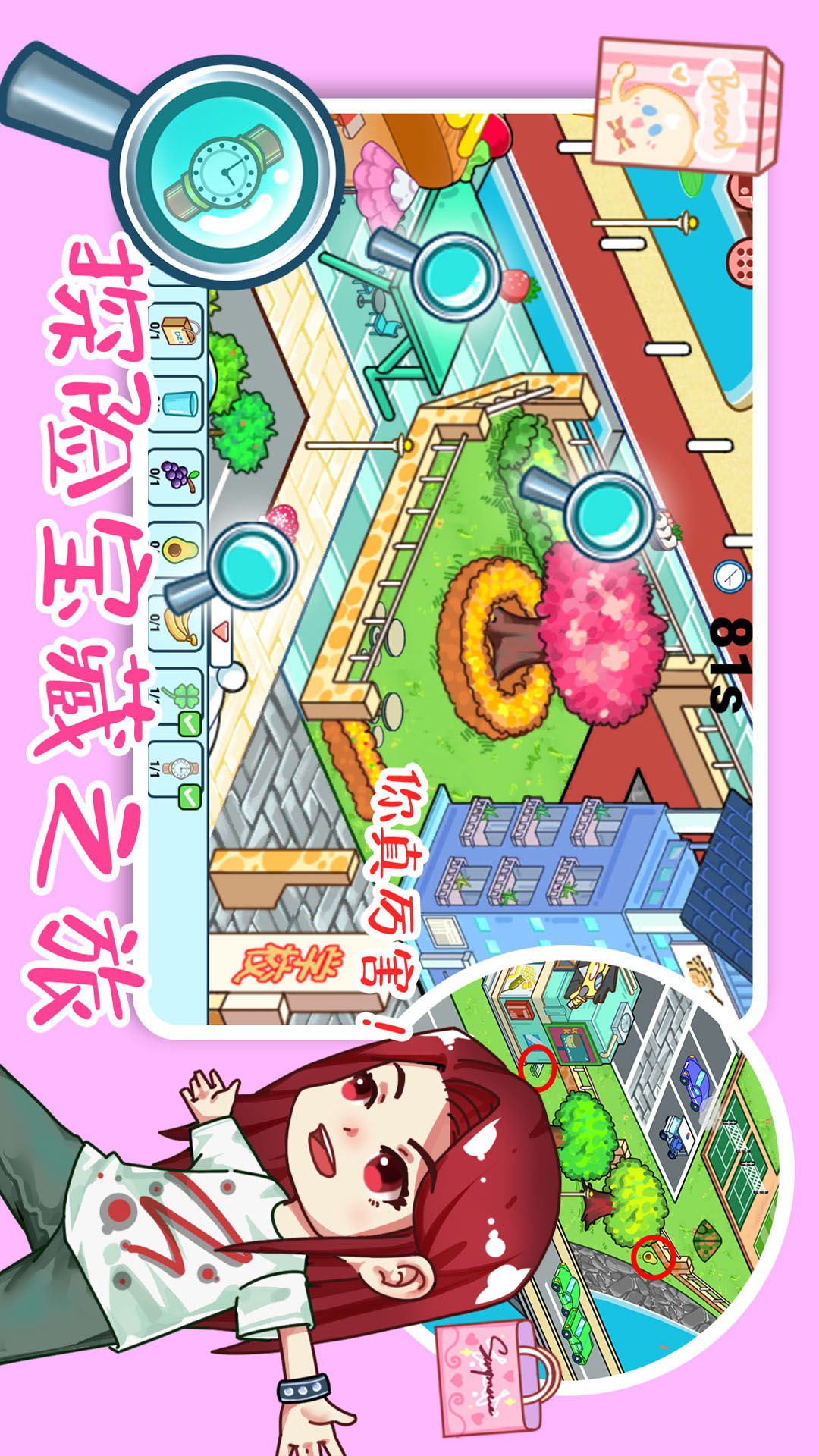 找茬找真相 1.1 最新版 1