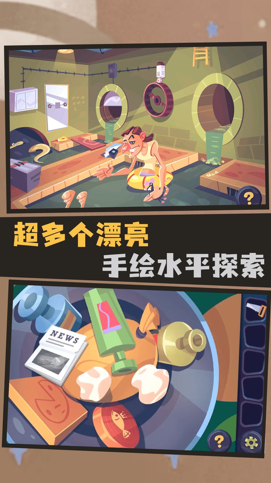 脑洞大发散 1.0.0 最新版 2