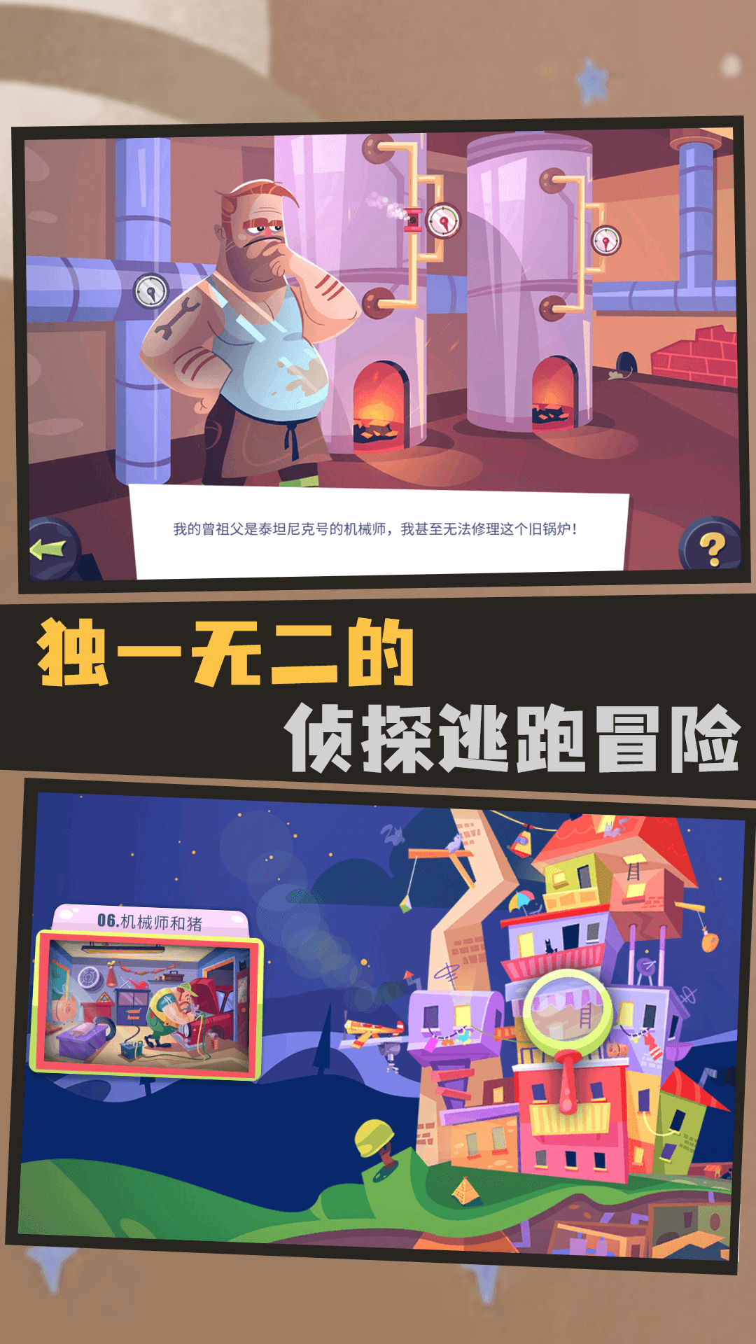 脑洞大发散 1.0.0 最新版 1