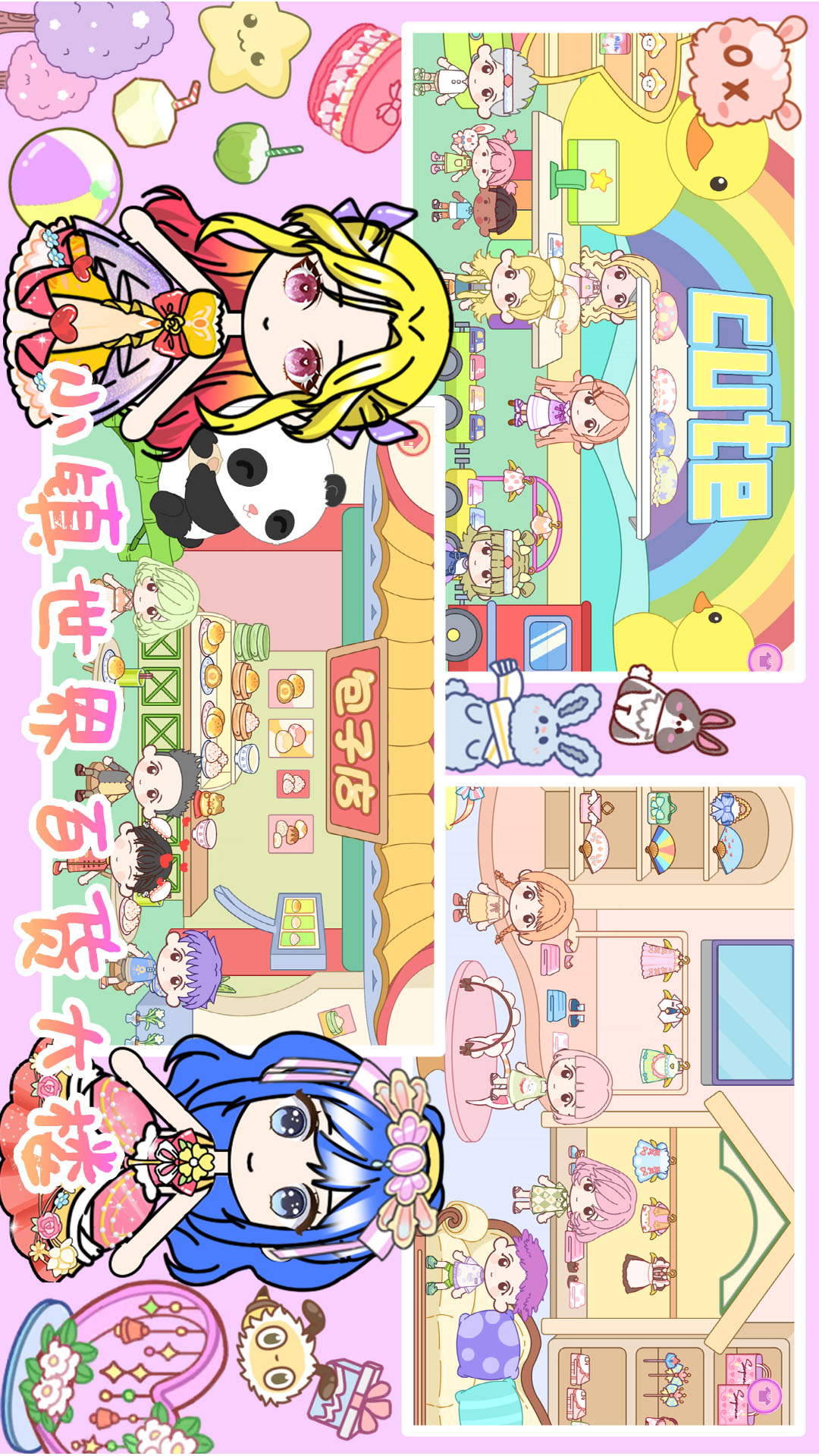 迷你超级小镇 1.0 最新版 4