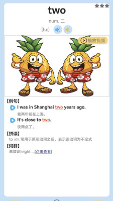 剑桥英语同步学 1.0.0 安卓版 2