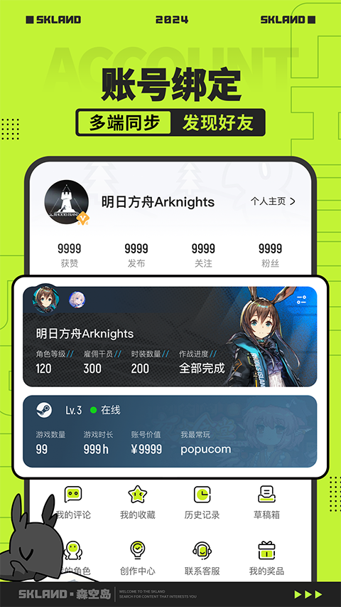 森空岛游戏社区 1.36.0 安卓版 4