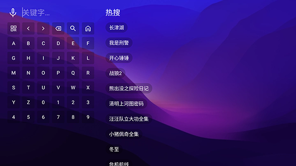 歪片星球.com电视版apk下载TV版-歪片星球APP2025最新版下载免费版v9.0.3