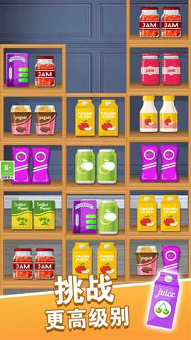 货柜趣消消 1.0.1 最新版 4