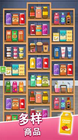 货柜趣消消 1.0.1 最新版 1