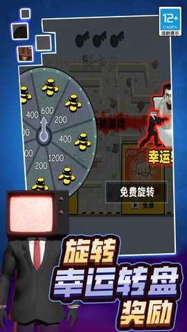 厕所人战摄像头人 01.241230.01 最新版 3