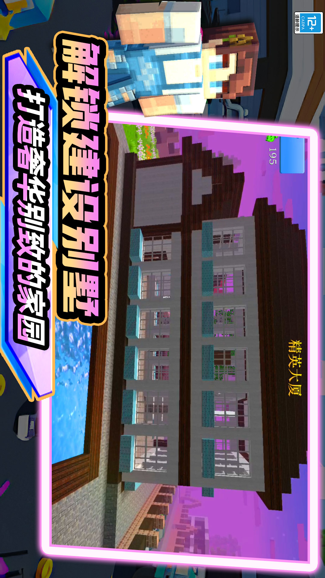 小小世界经营 1.241231.160 最新版 1