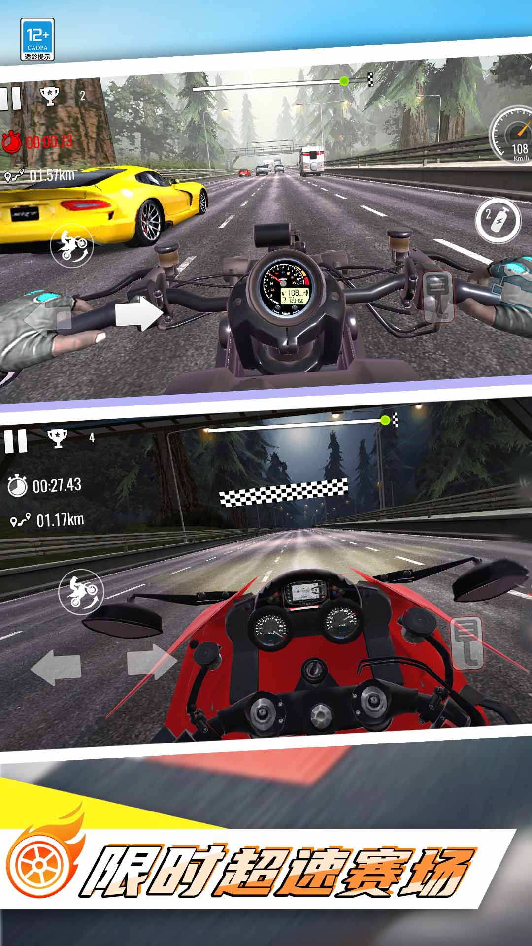 城市极速摩托车 1.0.1 最新版 4