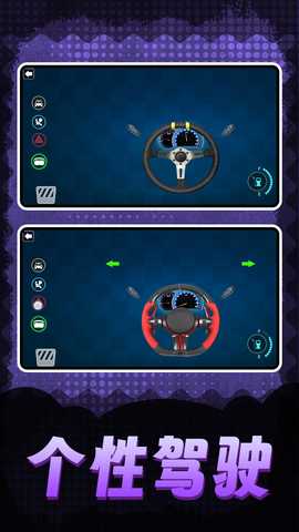 狂飙老司机 2.0.0 最新版 1