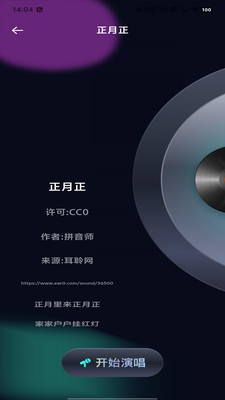 人人K歌王 1.0.0 官方版 1
