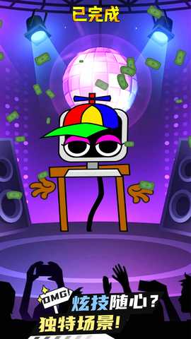 节拍大师 1.0.0 最新版 2