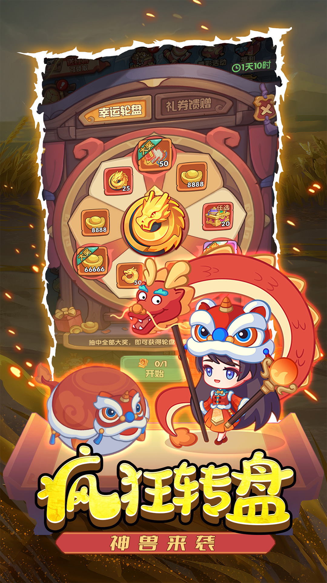 圆桌三国 2.0 最新版 2