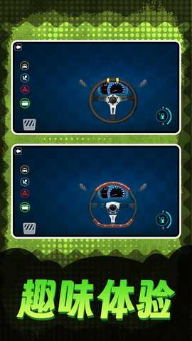 狂飙老司机 2.0.0 最新版 3