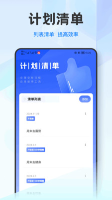 洽谈笔记 1.0.1 安卓版 2