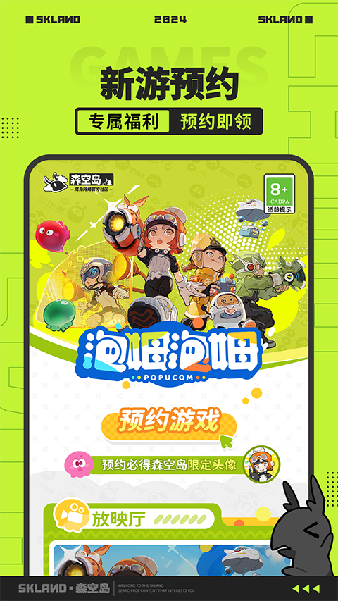 森空岛游戏社区 1.36.0 安卓版 1