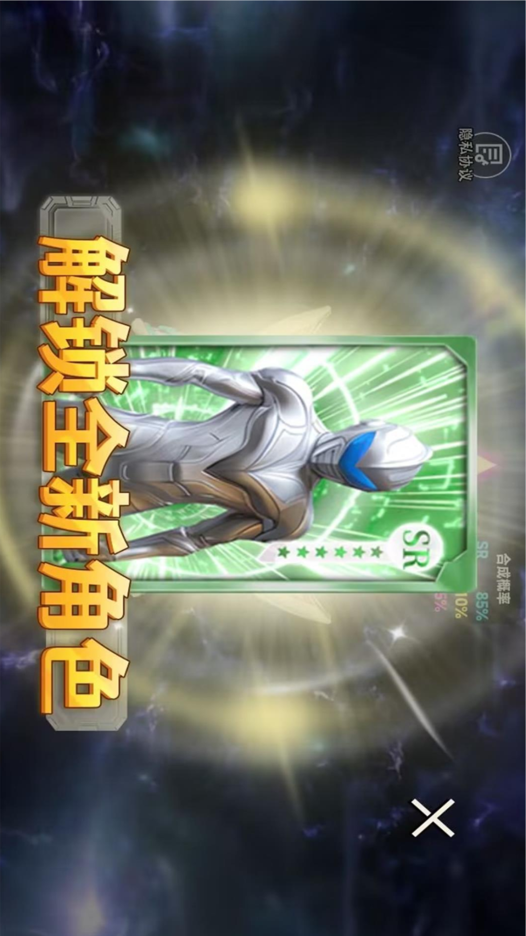 变身器模拟 1.0 最新版 2