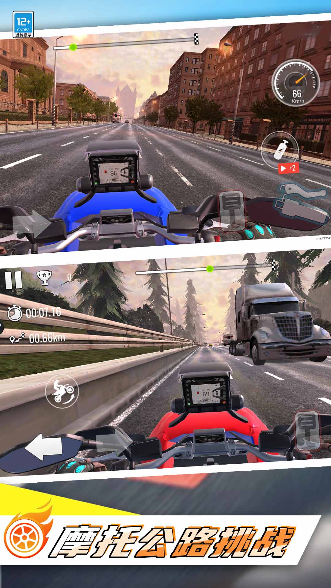 城市极速摩托车 1.0.1 最新版 1