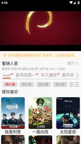 寄生虫影视 1.1.5 官方版 1