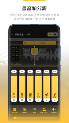 火听云共创 1.6.6 安卓版 4