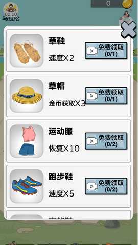 小哥向前冲 1.0.1 最新版 3