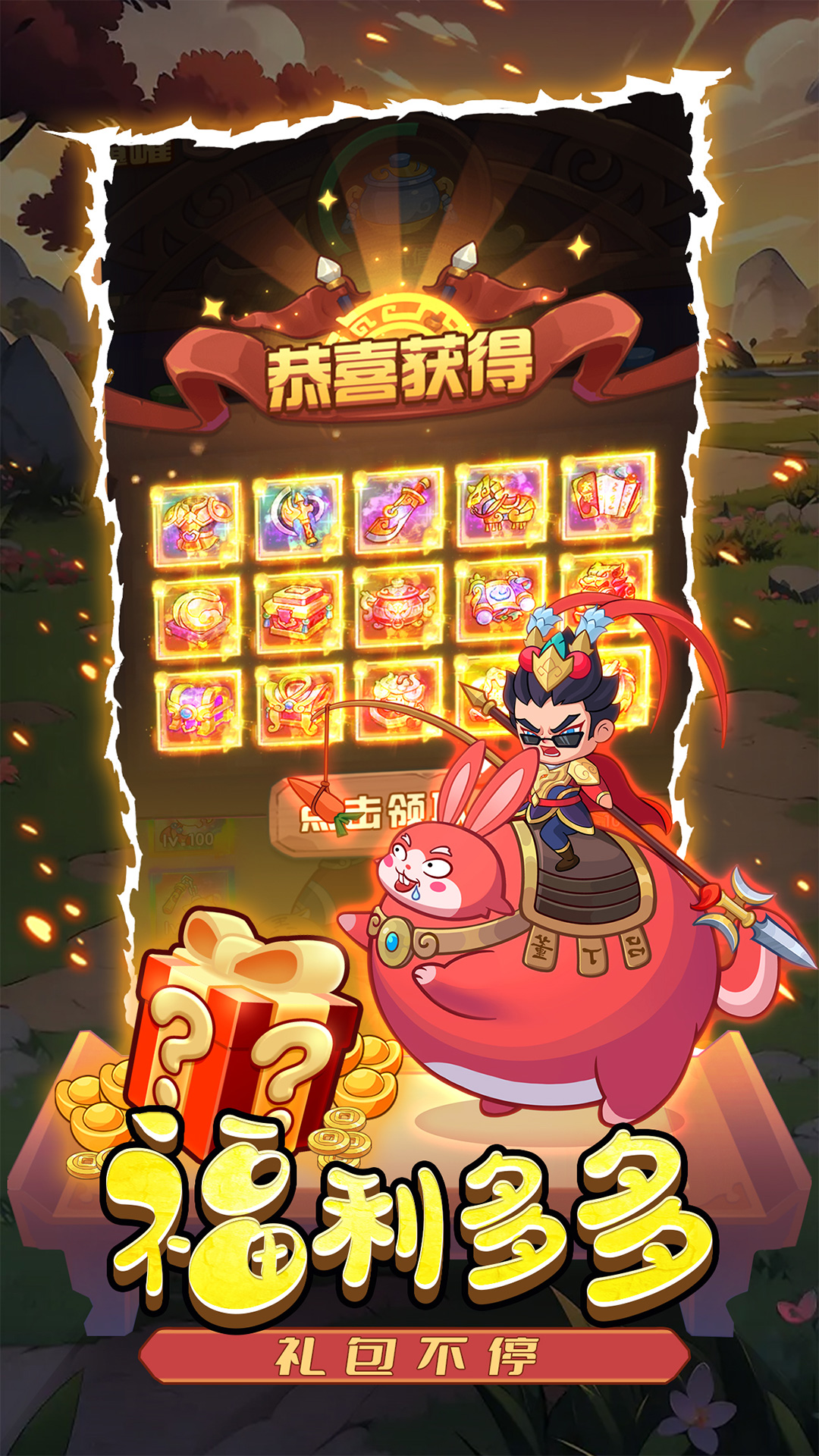 圆桌三国 2.0 最新版 1