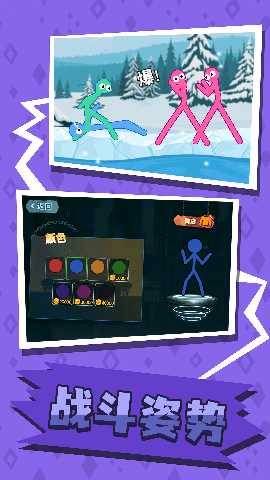 小人大冲撞 1.0.0 最新版 2