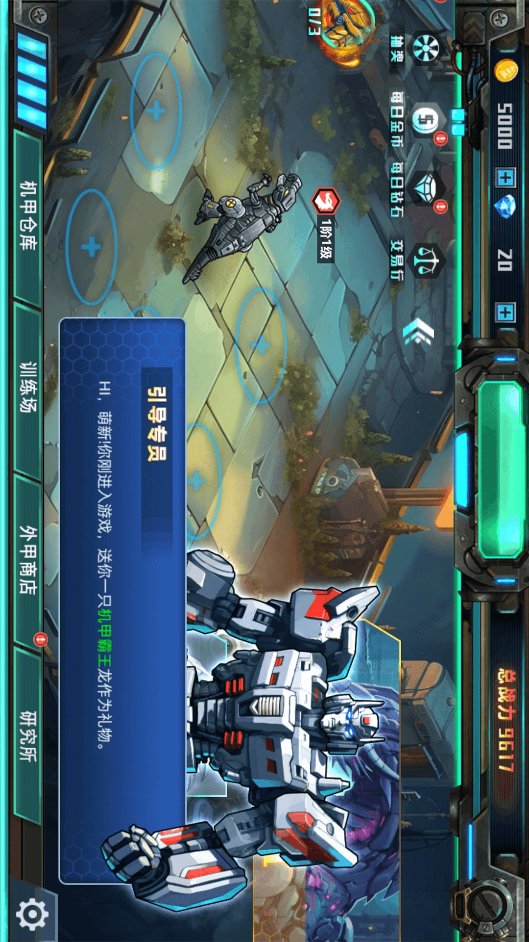 我的怪兽大军 1.0.1 最新版 3