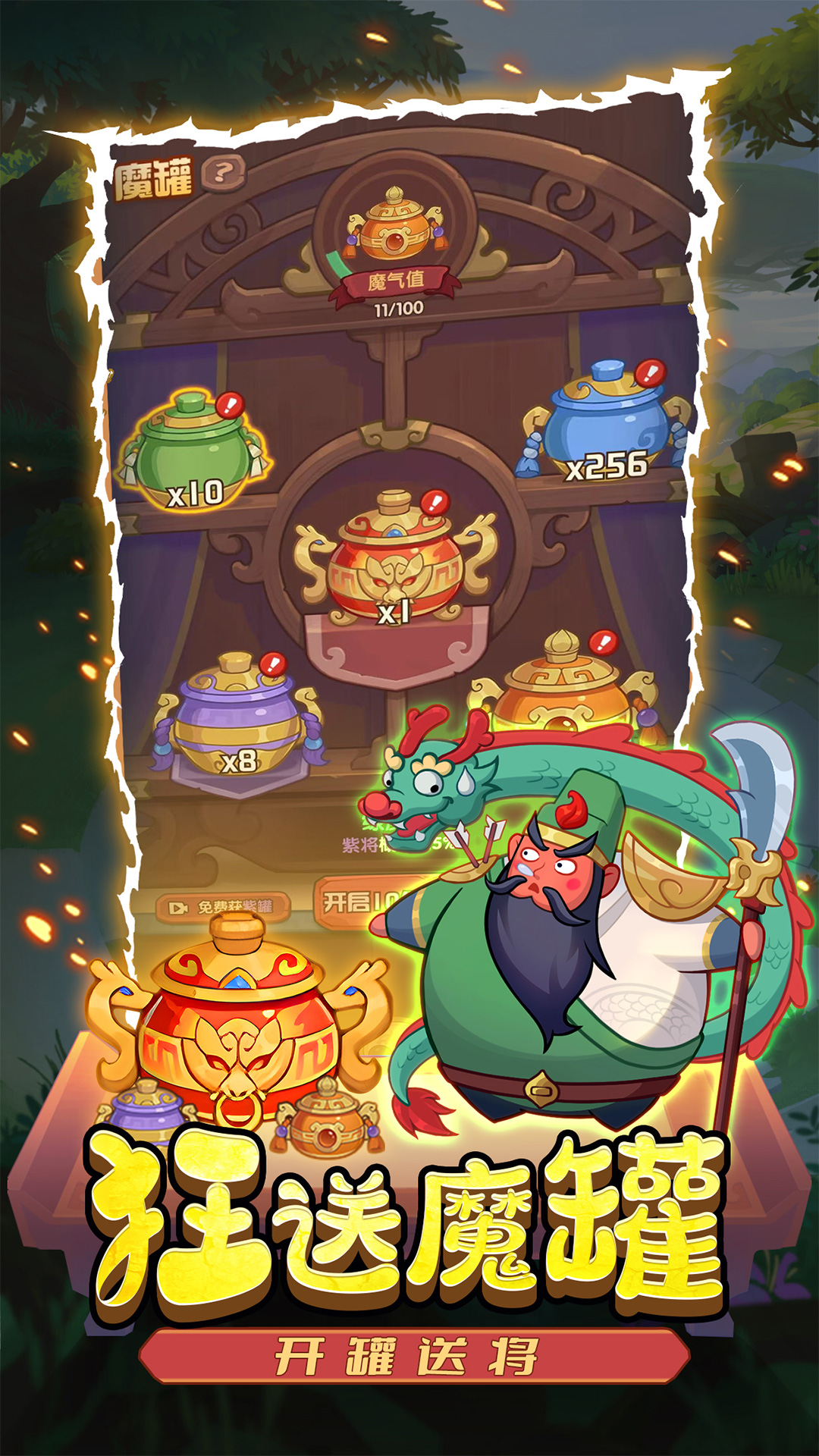 圆桌三国 2.0 最新版 3