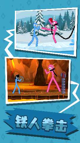 小人大冲撞 1.0.0 最新版 3