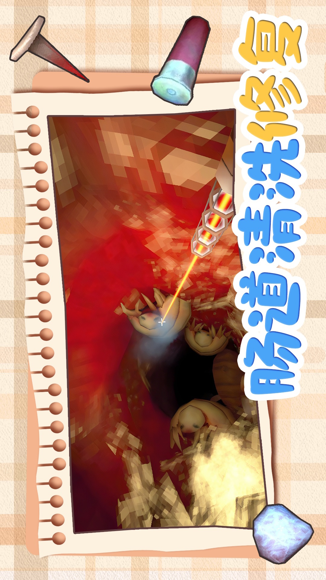 肠道清洗修复 1.0 最新版 2