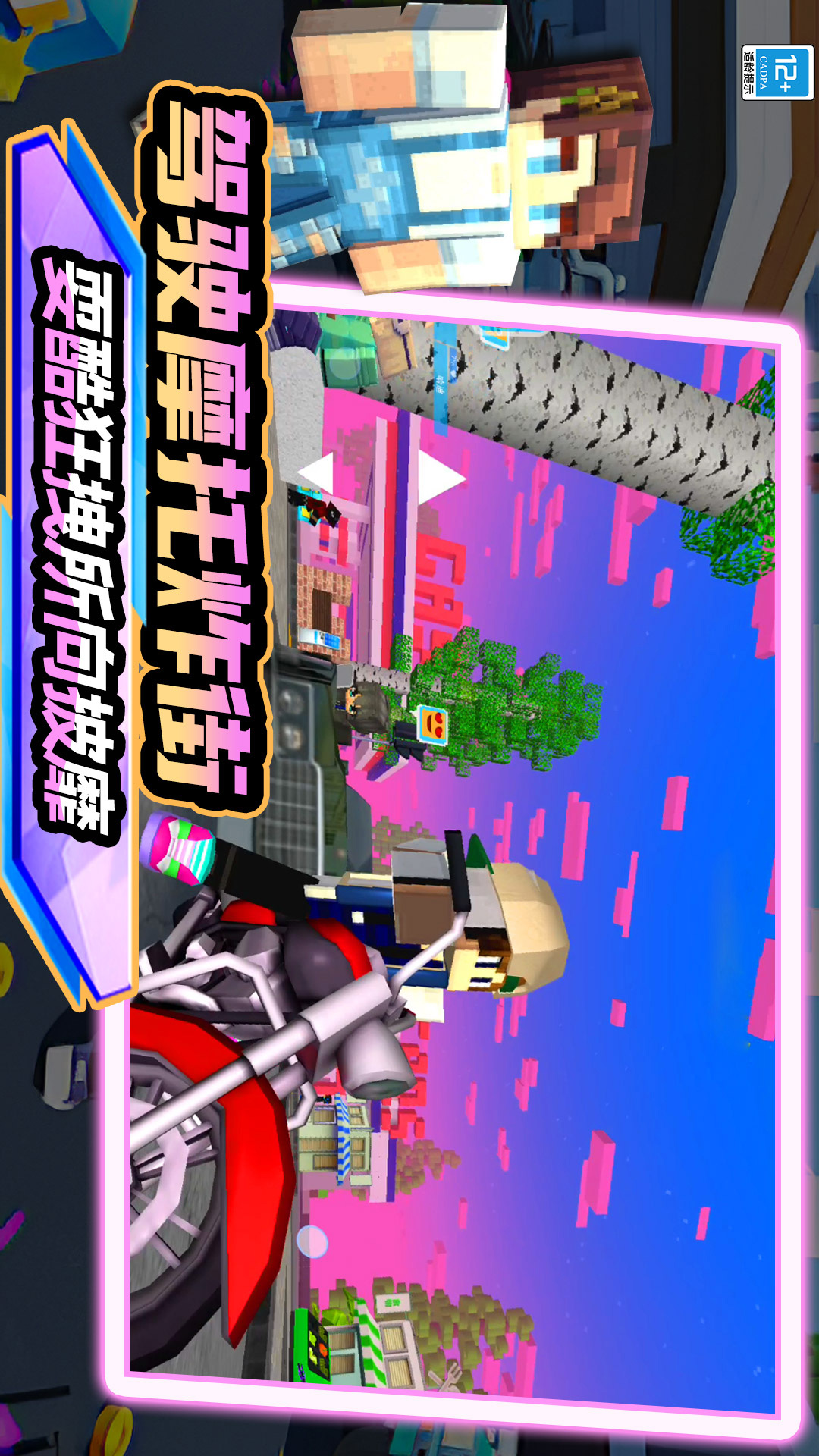 小小世界经营 1.241231.160 最新版 4