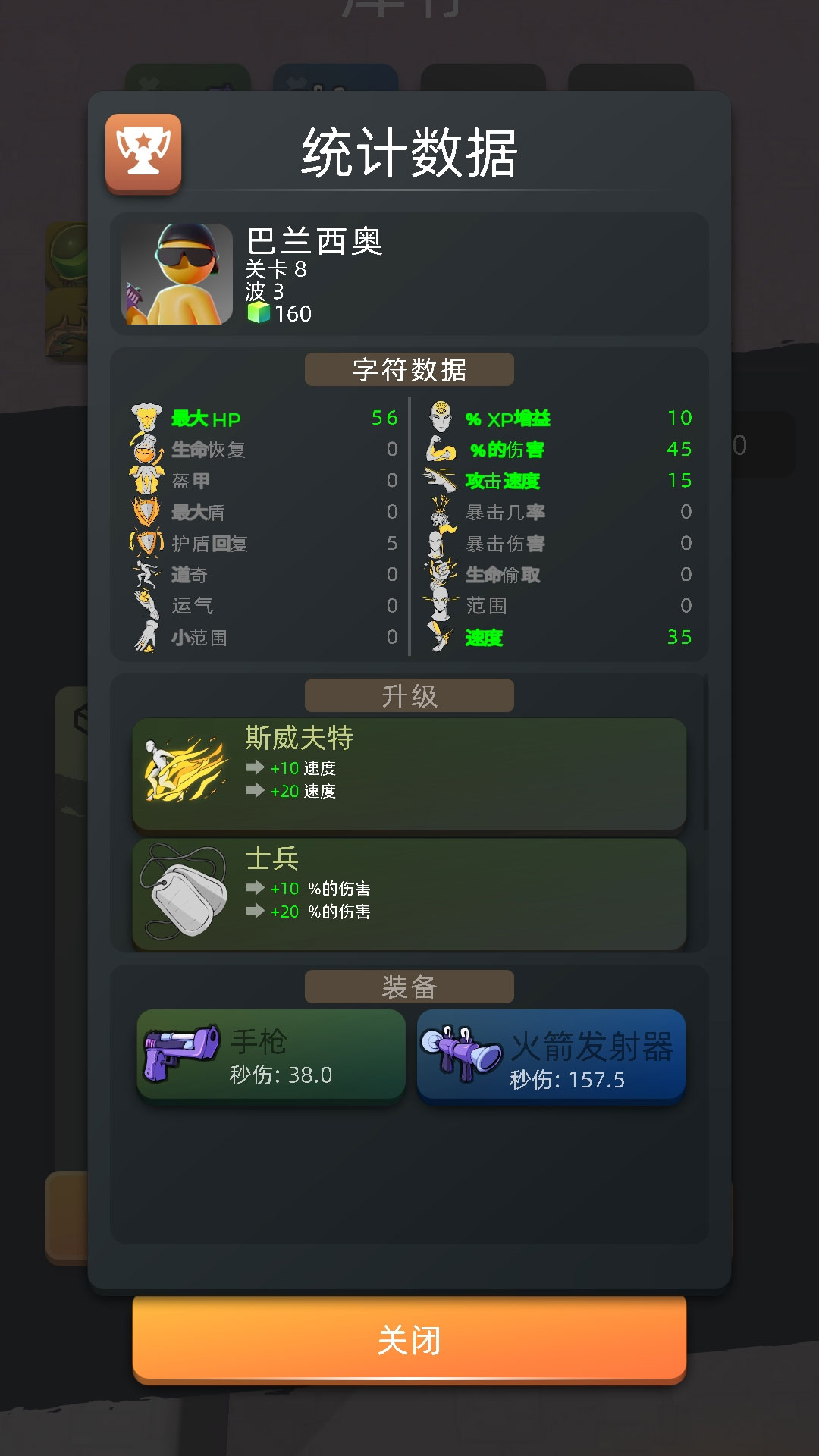 火柴人：愤怒 1.15.2 最新版 2