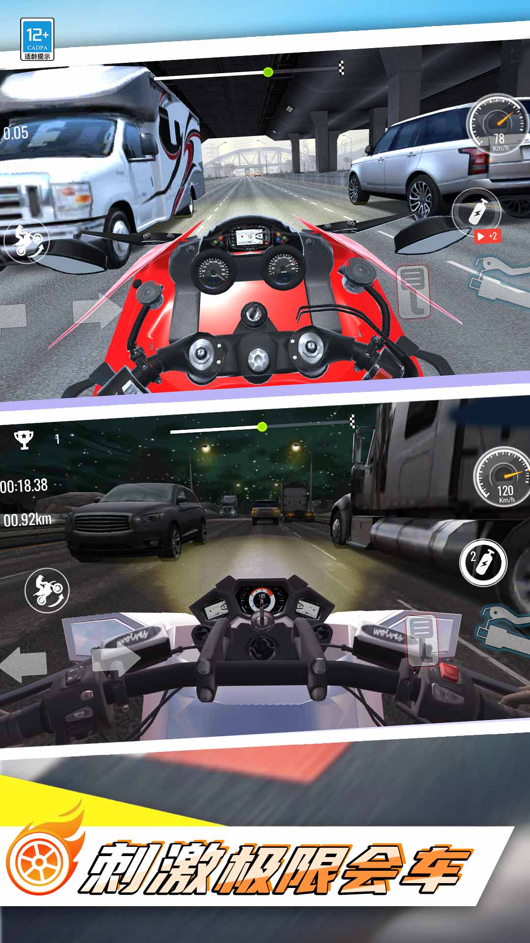 城市极速摩托车 1.0.1 最新版 3