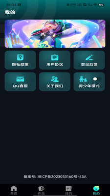 人人K歌王 1.0.0 官方版 3