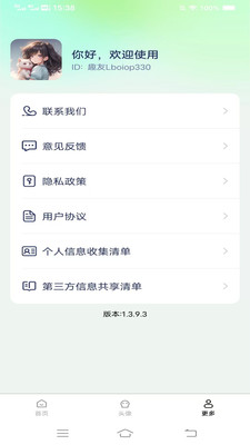 壁纸图一乐 1.3.9.3 安卓版 1