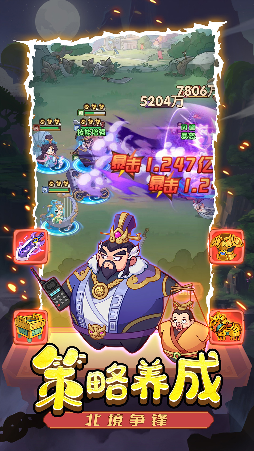 圆桌三国 2.0 最新版 4