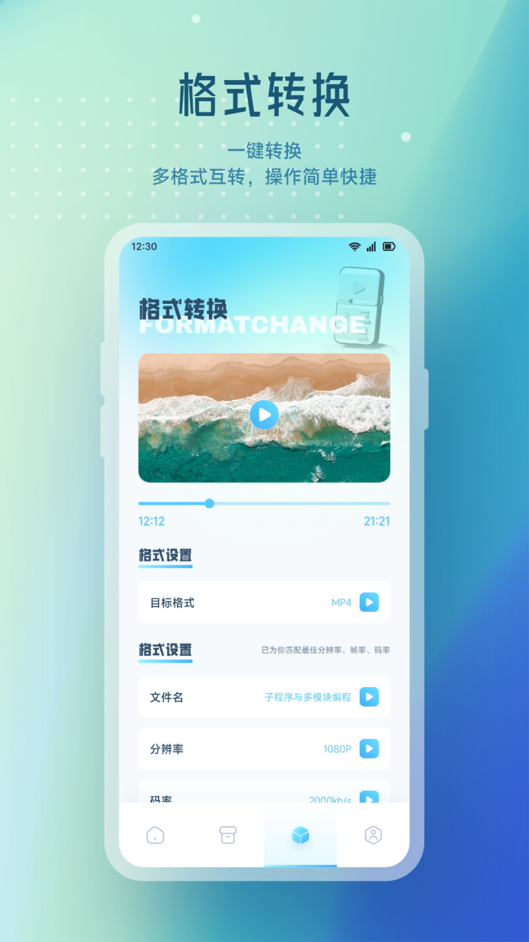 果果视频 1.7 最新版 2