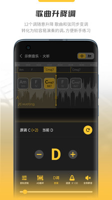 火听云共创 1.6.6 安卓版 2