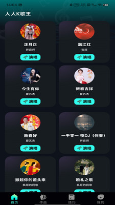 人人K歌王 1.0.0 官方版 2