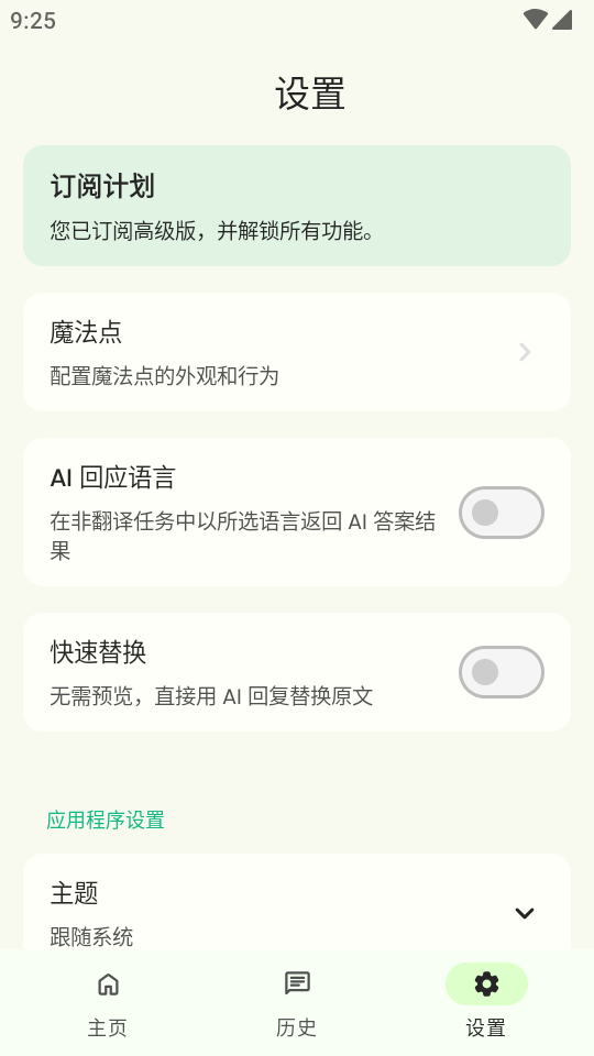 Infuse v1.1.2 最新版 1