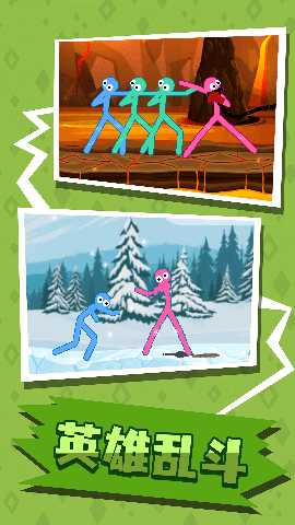 小人大冲撞 1.0.0 最新版 1