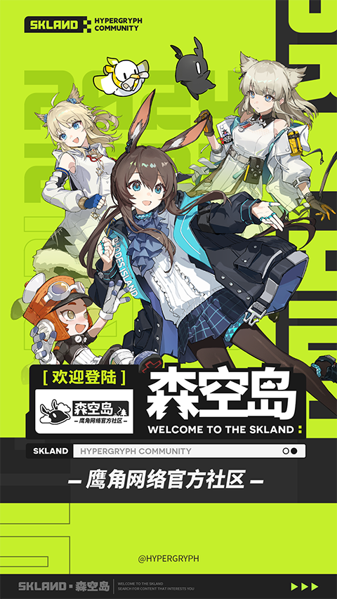 森空岛游戏社区 1.36.0 安卓版 0