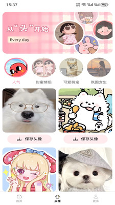 壁纸图一乐 1.3.9.3 安卓版 2