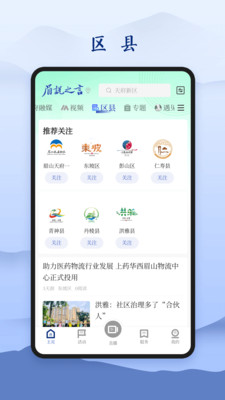 眉说之言 1.1.0 安卓版 1