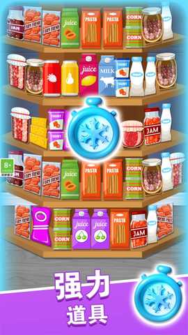 货柜趣消消 1.0.1 最新版 3