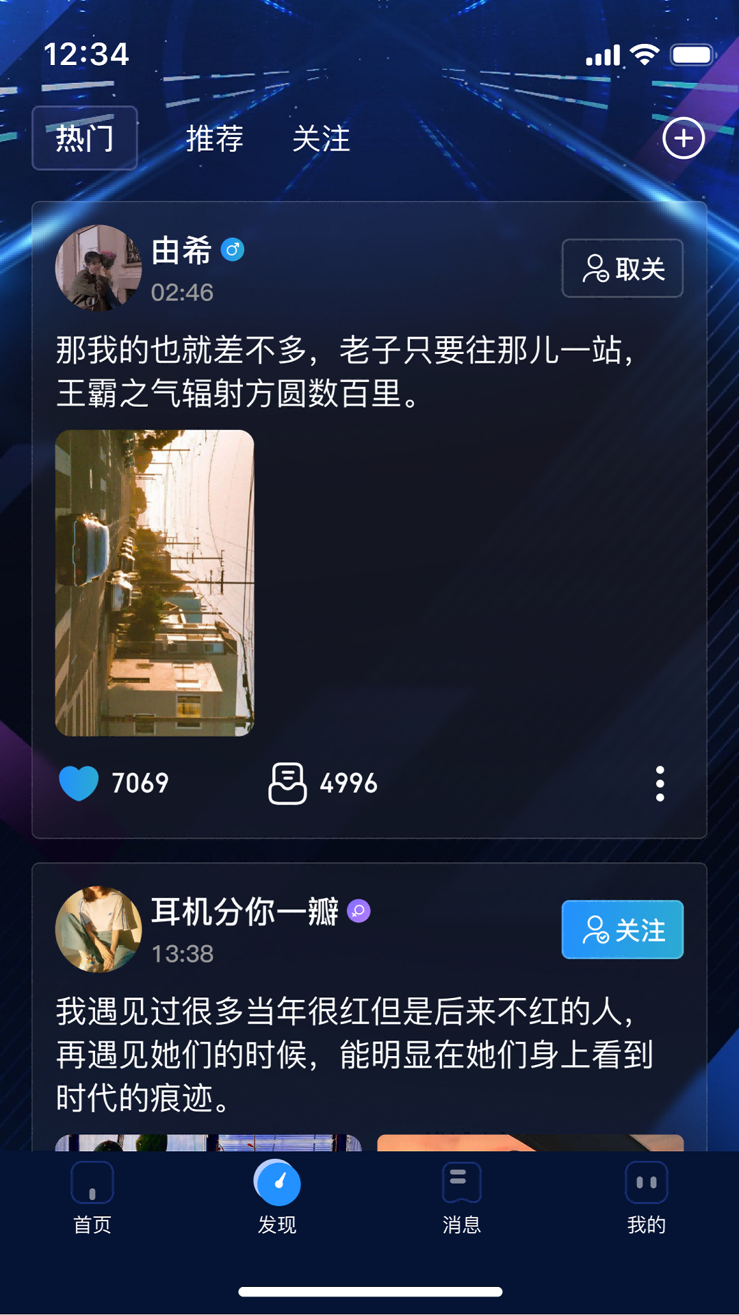 声浪圈 1.4.2 官方版 2