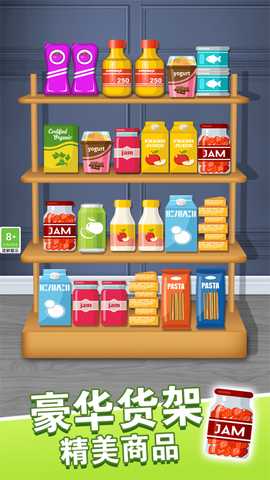 货柜趣消消 1.0.1 最新版 2