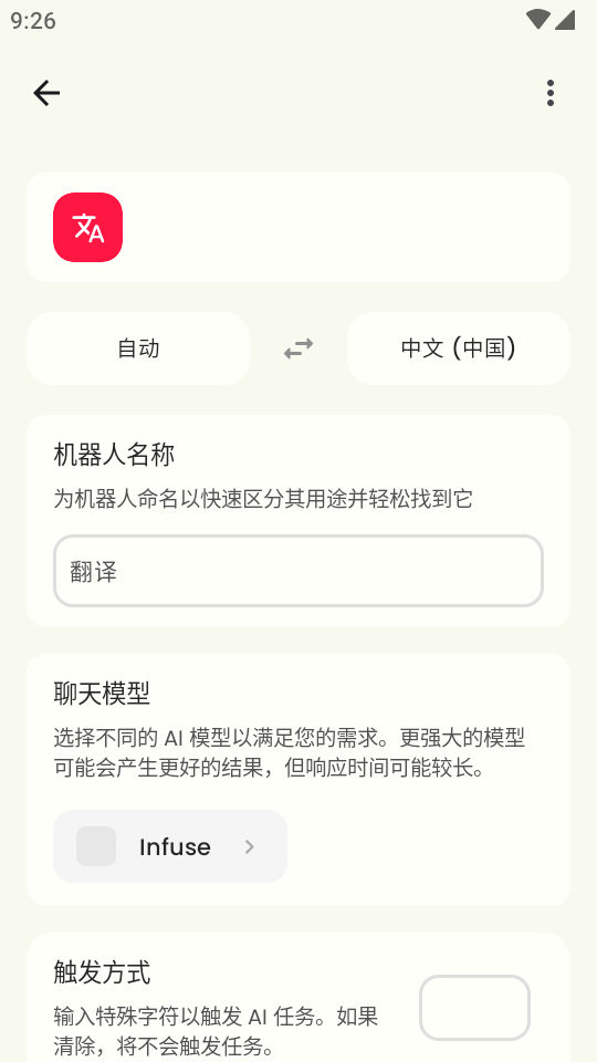Infuse v1.1.2 最新版 3