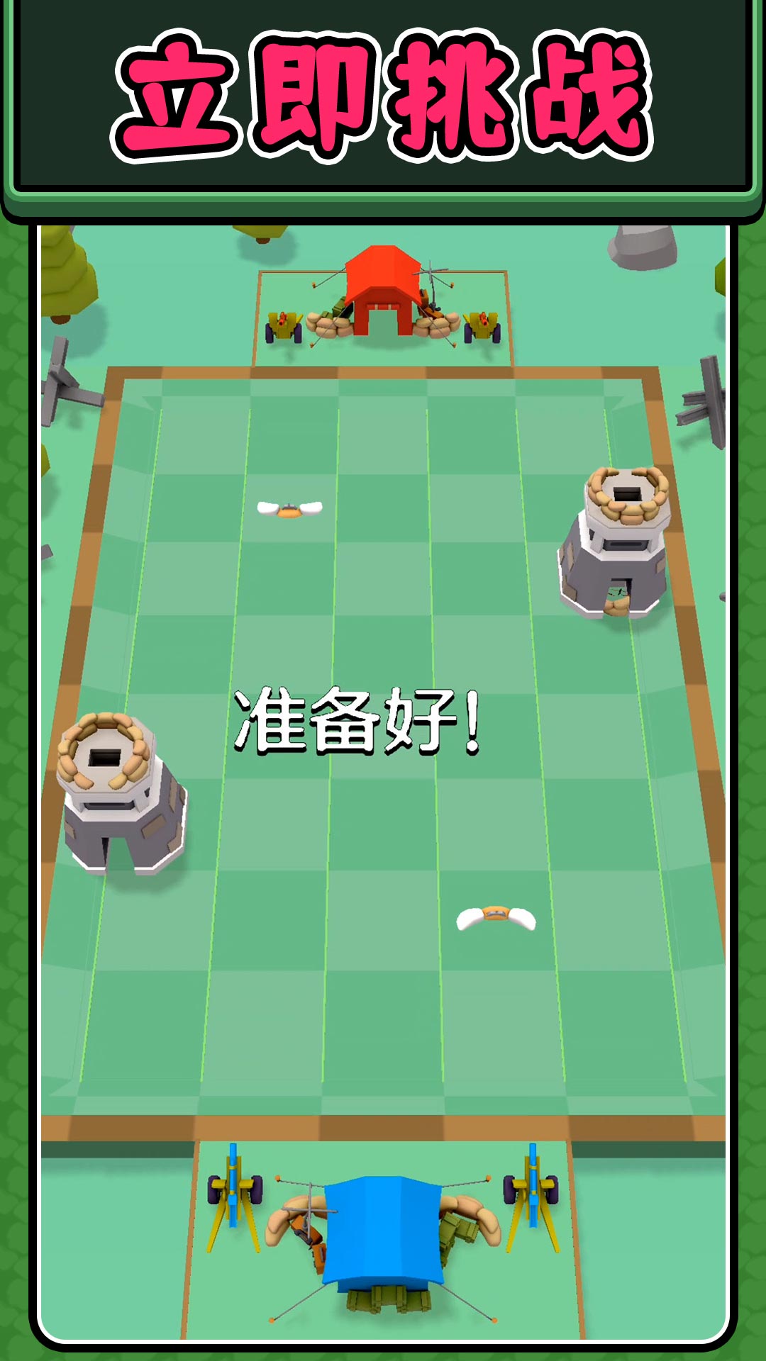 英雄步兵团 2.0.0 最新版 4